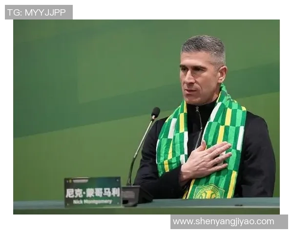 国安俱乐部重申信心继续支持蒙哥马利教练团队无换帅计划 国安俱乐部重申信心继续支持蒙哥马利教练团队无换帅计划