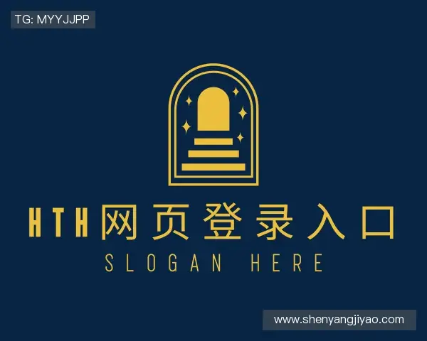 介绍hth网页登录入口官网
